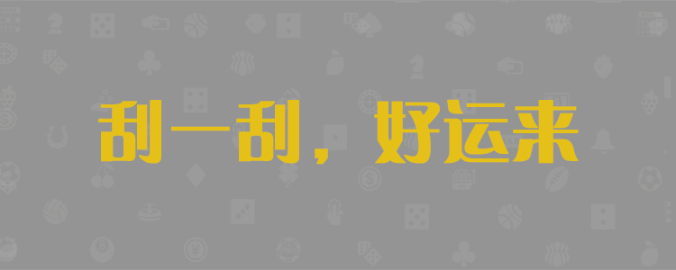 pc加拿大2.8预算预测