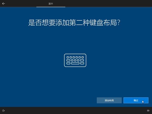 计算机系统安装与维护教程 Windows OOBE设置详解