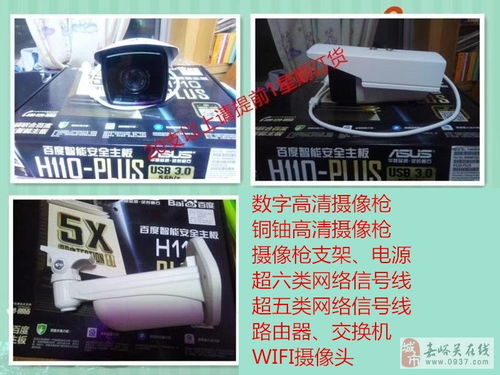 上门电脑与监控系统安装维护 专业高效，价格亲民