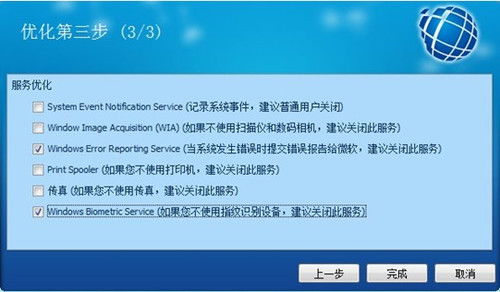 电脑系统优化不用愁 优化天使使用攻略与计算机系统维护实务